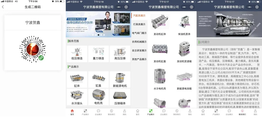 إصدار برنامج صغير لشركة نينغبو هيكسين للقولبة والبلاستيك المحدودة</trp-post-container